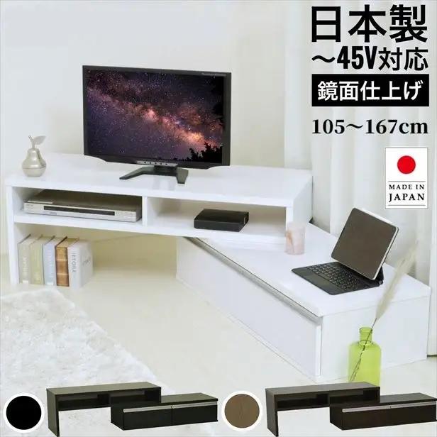 【在庫限り】伸縮テレビ台 ブラック