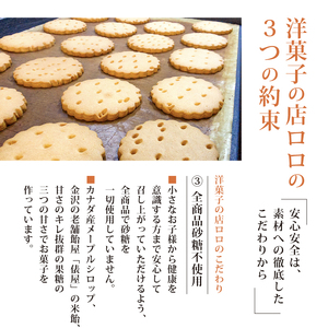 砂糖不使用 発酵バターのクッキー 8枚 セット クッキー クッキー クッキー