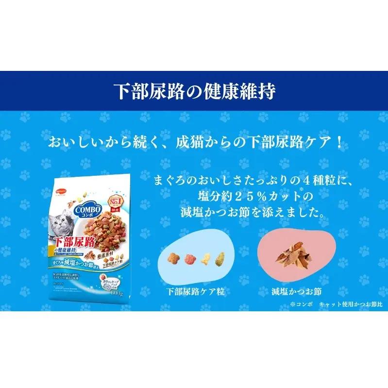 キャットフード コンボ 下部尿路の健康維持 600g キャットフード