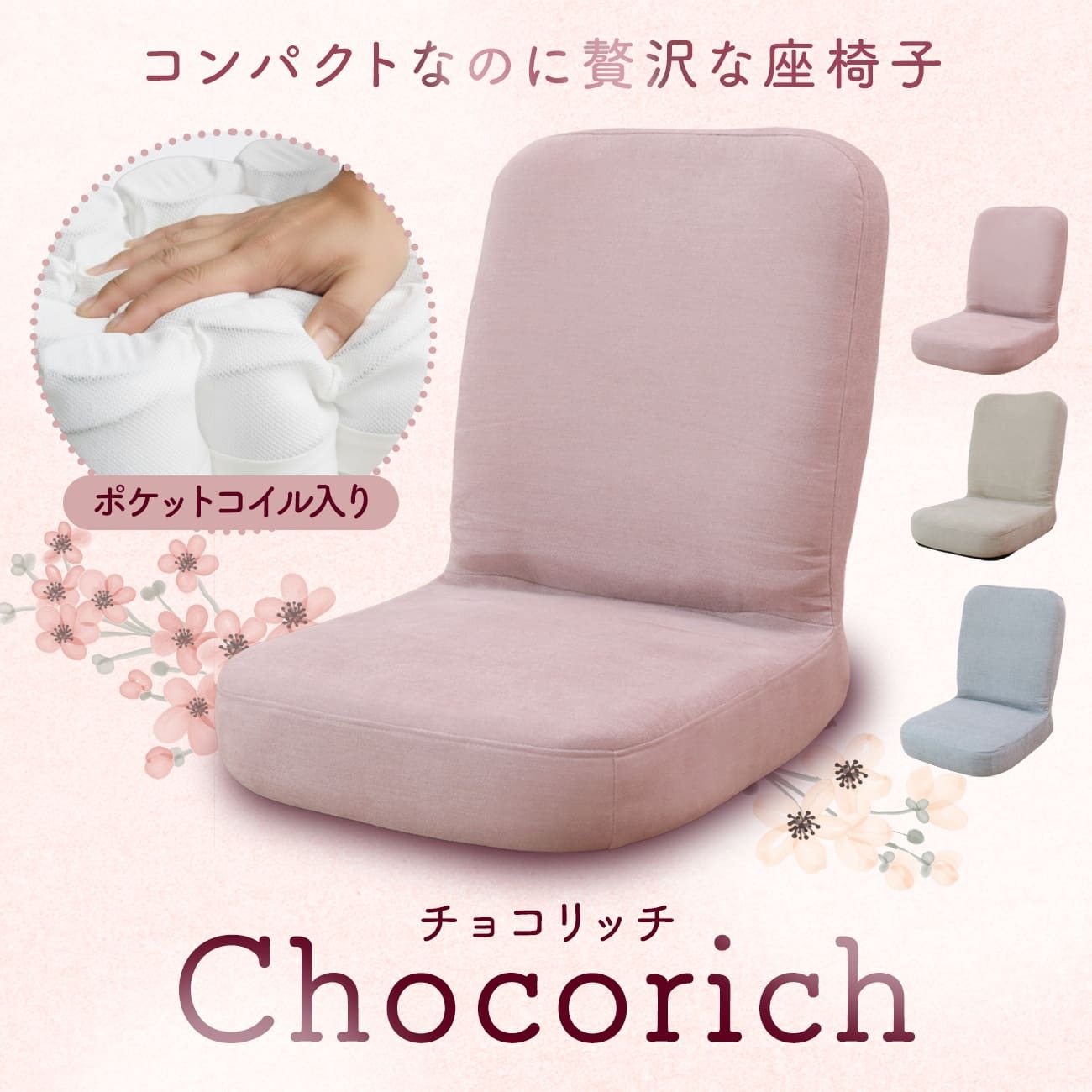 【ふるさと納税】コンパクトなのに贅沢な座椅子 チョコリッチ QMM1-フロスト | 座椅子 リクライニング リクライニングチェア リクライニングソファ 一人用 ポケットコイル コンパクト おしゃれ コンパクト座椅子 ローチェア　家具