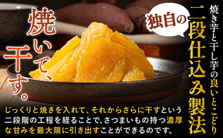 熊本県産 焼き干し芋 合計2kg(200g×10袋)《7-14日以内に出荷予定(土日祝除く)》干し芋 芋 いも おやつ お菓子