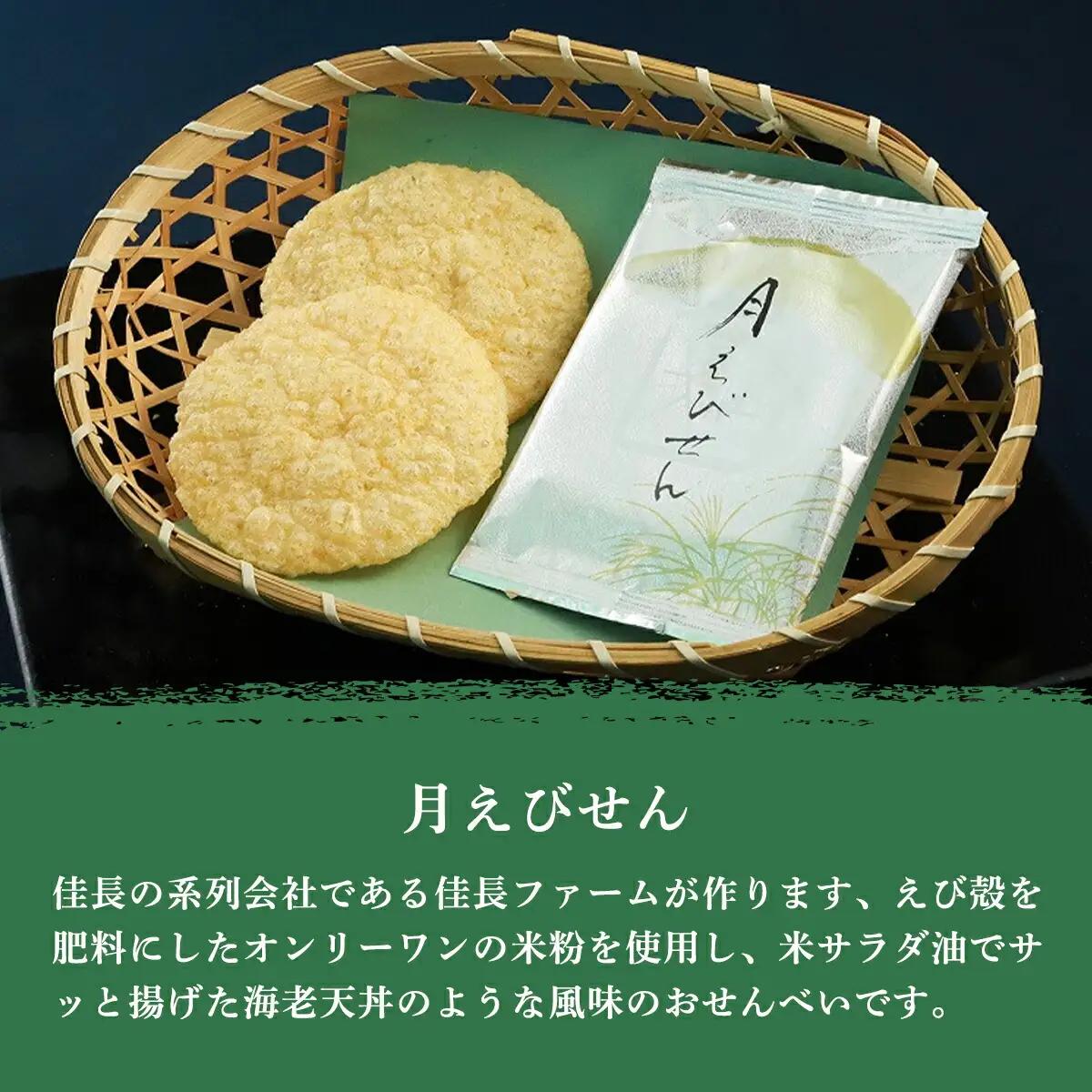 花和30枚入 兵庫県 朝来市 せんべい 煎餅 えびせんべい 海老煎餅 エビせんべい 海老せんべい エビセン AS15BA6