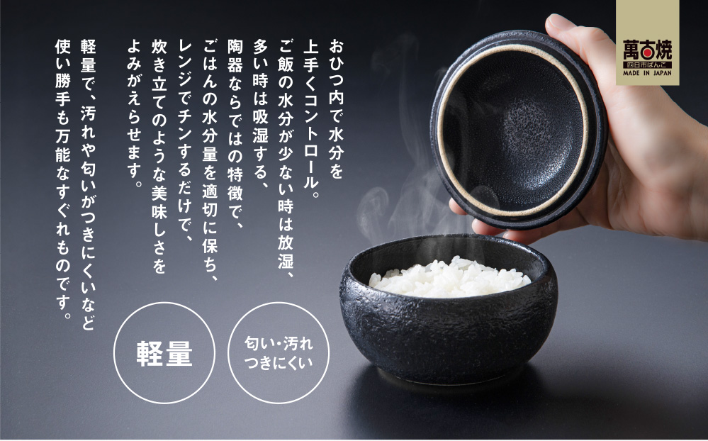 【萬古焼（ばんこやき）】まんまるおひつ 白釉 【2合 陶製 おひつ 電子レンジ 電子レンジ対応 調理 キッチン キッチン用品 食器 調理器具 食器 皿 お取り寄せ 三重県 四日市市 四日市 四日市市ふ