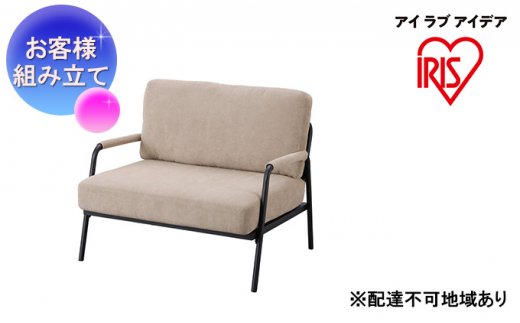 1人掛けコーデュロイソファ グレージュ SFCS-90 アイリスオーヤマ 家具 インテリア 一人暮らし リビング 部屋 
