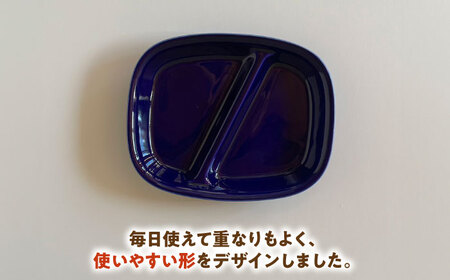 【美濃焼】 ランチプレート 2つ仕切り 四角 21cm 1枚 ネイビー 瑞浪市 / 窯元ロングアイランド おしゃれ 食器 シンプル レンジ対応 食洗機対応[AZCU018]