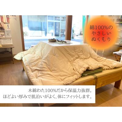 ふるさと納税 熊野市 【超大判】オーダーメイド こたつ掛け布団 木綿 わた 100% |  | 01