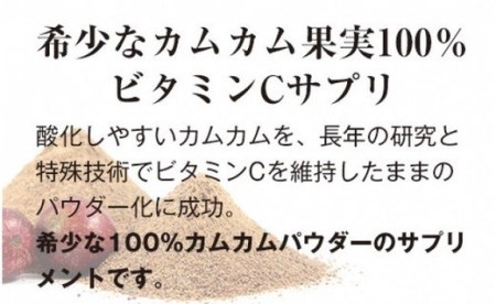 カムカム-junsui-（純粋）（約1ヶ月分） サプリメント