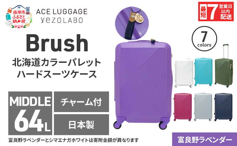 Brush 北海道 カラーパレット スーツケースLTD2 64L MIDDLE_No.580337707 富良野 ラベンダー キャリーケース 旅 キャリー かばん バッグ 国産 日本製 北海道 赤平市