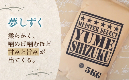 【全12回定期便】無洗米 3種食べ比べ 月5kg ( さがびより 夢しずく ヒノヒカリ )【五つ星お米マイスター厳選】特A評価 無洗米 定期便 特A 定期便 無洗米  特A米 無洗米 定期便  米 定