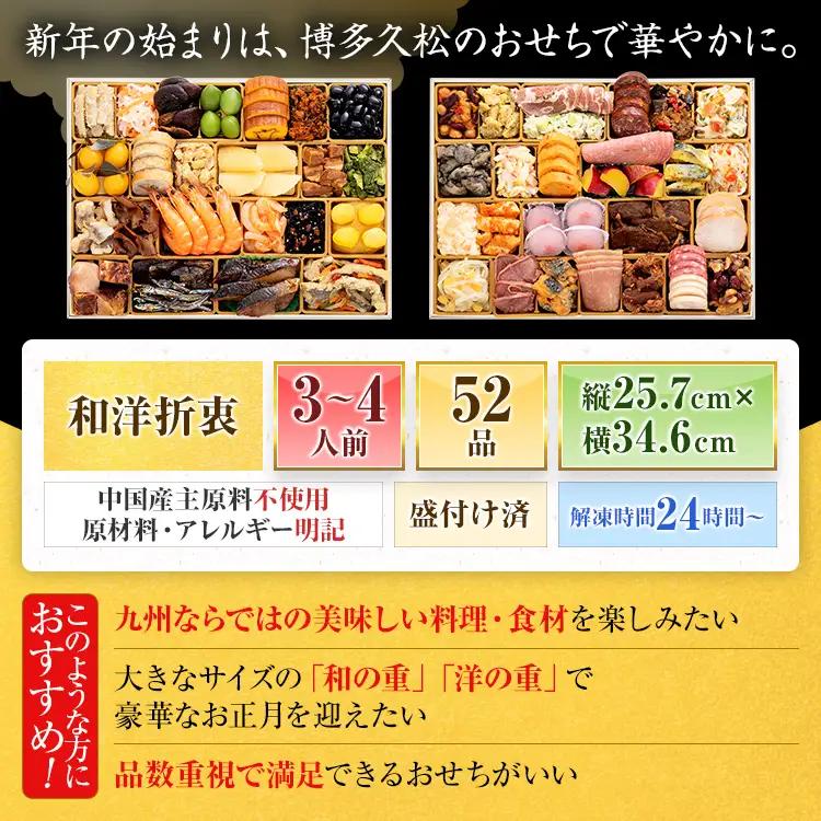 おせち 春吉 二段重 3～4人前 迎春おせち料理