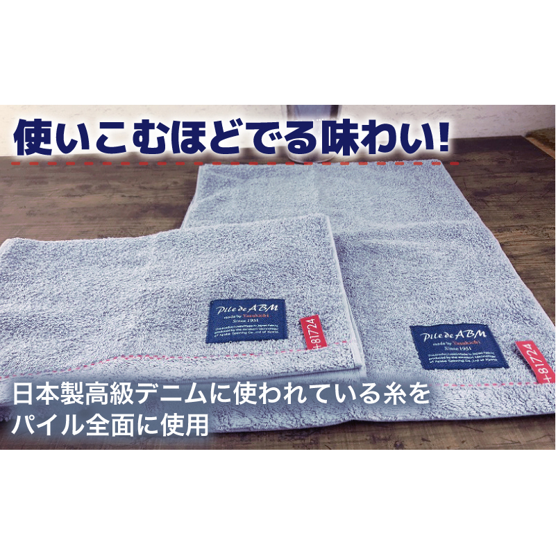 高級デニム糸で織った泉州タオル(ブルー)【泉州タオル 国産 吸水 普段使い 無地 シンプル 日用品 家族 ファミリー】 G1518_イメージ2