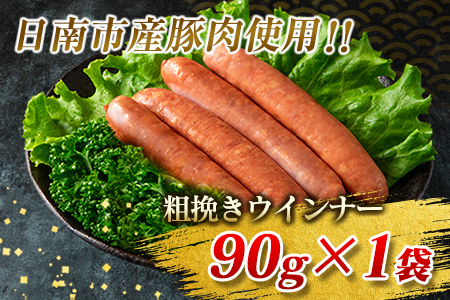 黒毛和牛 切り落とし 焼肉 粗挽きウインナー セット 合計1kg以上 肉 牛 牛肉 国産 おかず 食品 お肉 焼き肉 送料無料_DA25-23