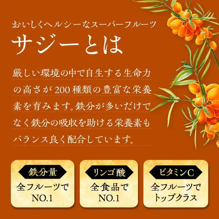 【全4回定期便】3か月おきにお届け オーガニックサジージュース！SajiOneオーガニック(3本)[VAX052]