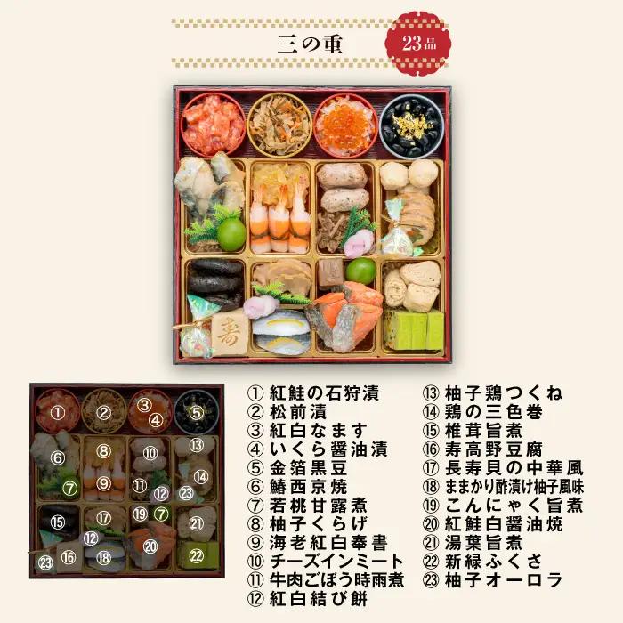 千賀屋謹製 2027年 迎春おせち料理「福寿千」和風三段重 4～5人前 冷蔵 おせち料理［035S05］