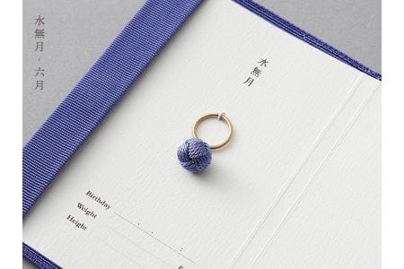命名指輪【水無月　六月】 出産祝い ベビーリング 記念品 お守り リング 綴織 AQ-0019-06