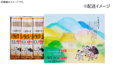80-06A手まりそば　200g×10把