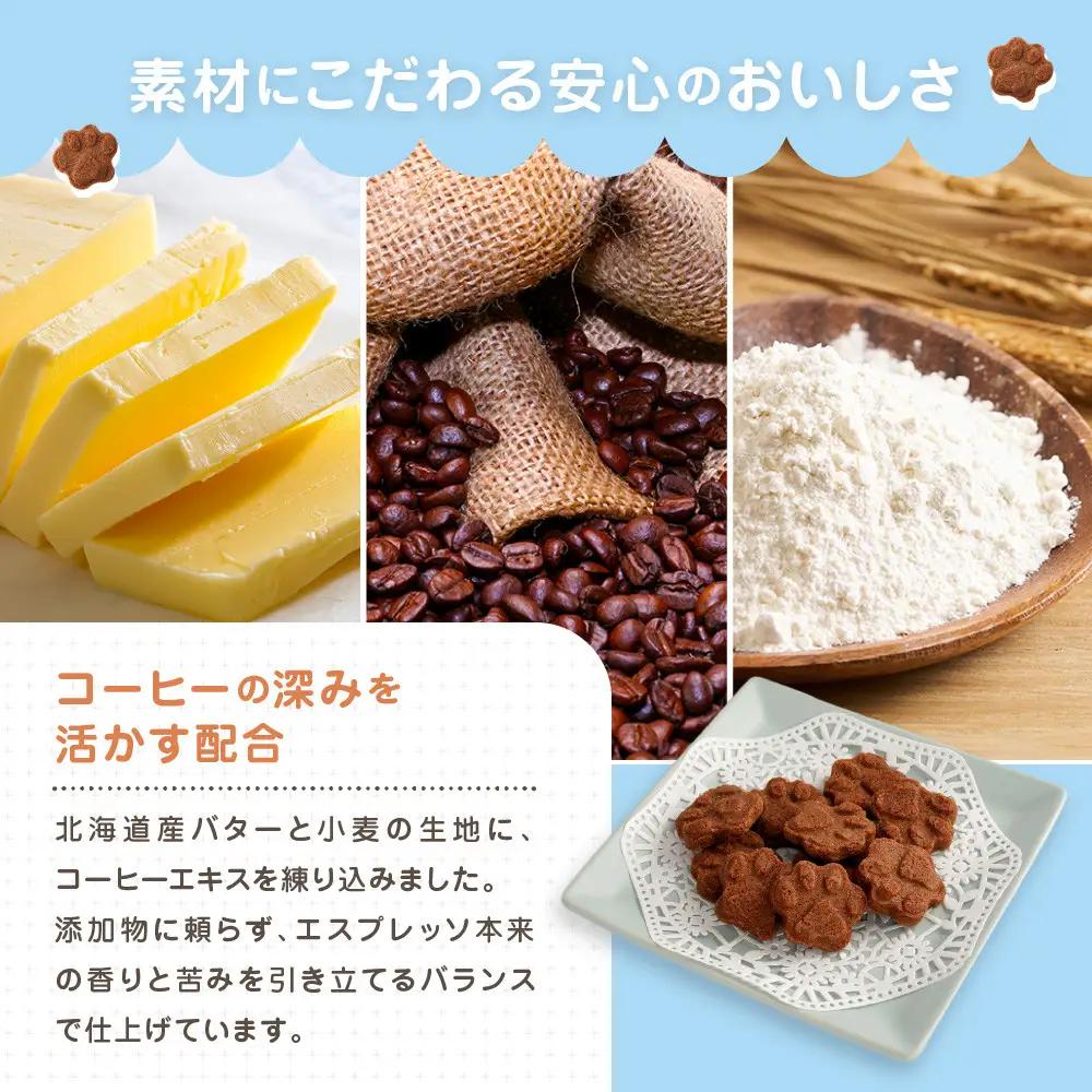 子猫のブランシュ缶クッキー　エスプレッソ