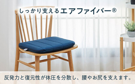 エアウィーヴ クッション ネイビー[AQBV039]エアウィーヴエアウィーヴエアウィーヴエアウィーヴエアウィーブエアウィーブエアウィーブエアウィーブ