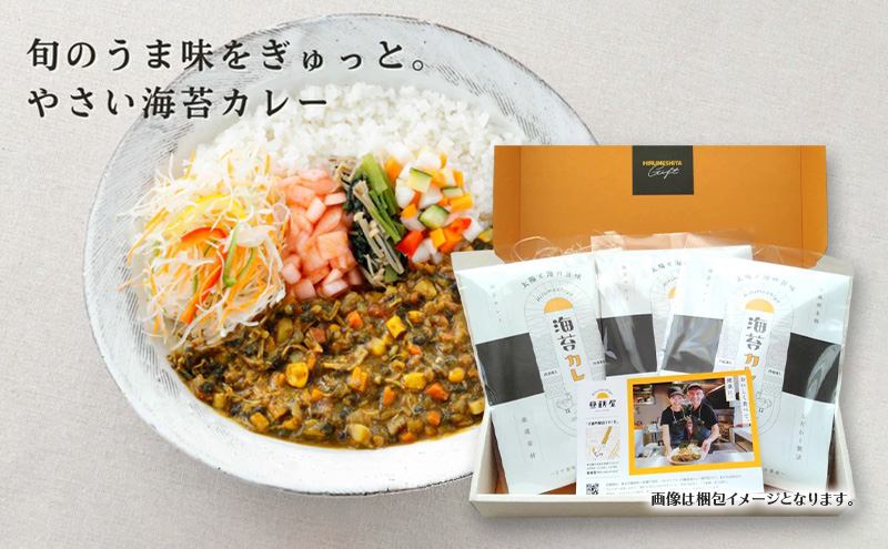喜ばれるギフト・バラエティボックス やさい海苔1個 海苔1個 和だしチキン1個 計3個セット カレー やさい海苔カレー 海苔カレー 和だしチキンカレー 辛さ抑えめ レトルト 湯煎 電子レンジ 簡単 お