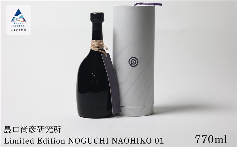 農口尚彦研究所 Limited Edition NOGUCHI NAOHIKO 01 770ml  日本酒 お酒 石川県 小松市 北陸