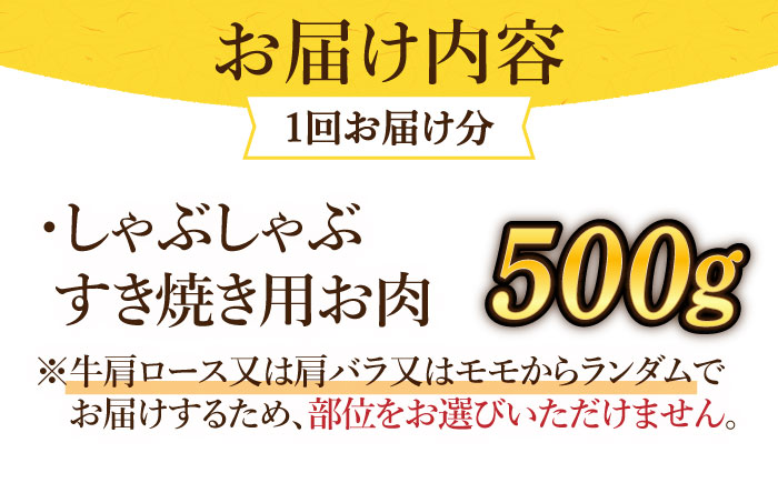 【全12回定期便】【訳あり】博多和牛 しゃぶすき ＆ あまおう セット 1.3kg《築上町》【株式会社MEAT PLUS】 [ABBP102] 196000円  196000円 
