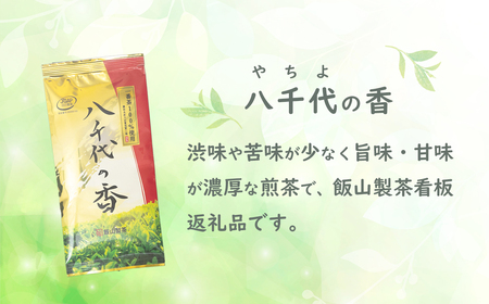 【数量限定】令和7年産 新米 コシヒカリ 10kg 玄米 煎茶 セット