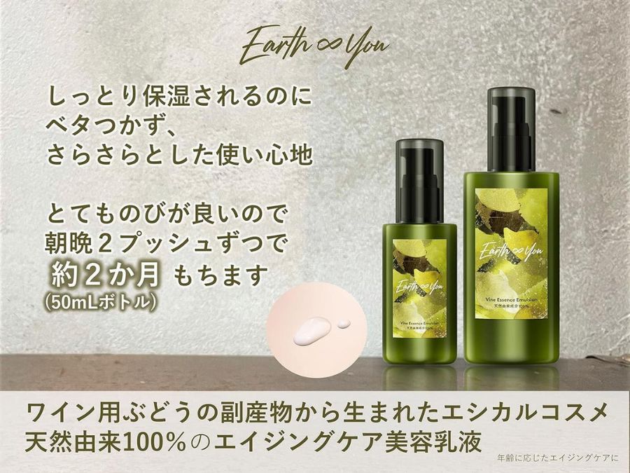 美容乳液 100ml オーガニック認証 エイジングケア 高濃度 レスベラトロール 天然由来100％ 無添加 敏感肌 目元 シワ 紫外線ケア 肌キメ シェアコスメ メンズ にも 約4か月分 