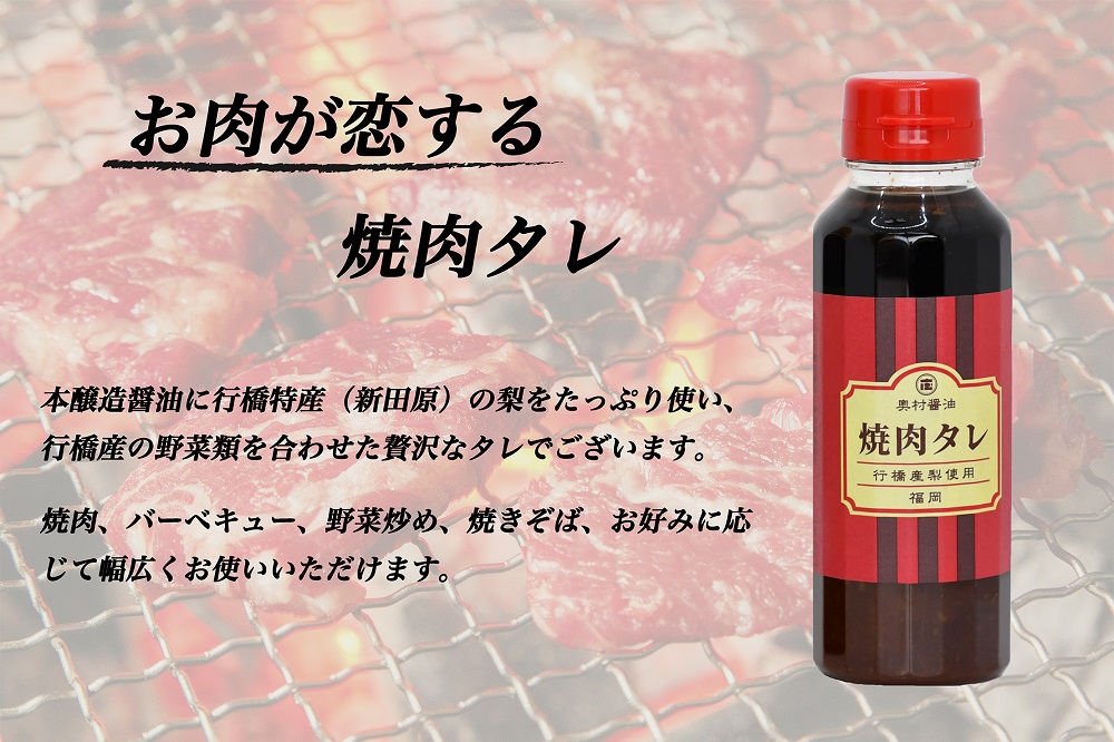 AI-009 行橋みやげセット・完熟野菜の調味料３種（焼肉タレ、ポン酢醤油、ドレッシング）