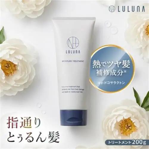 【ドライヤーの熱で毛先までダメージ補修】モイスチャートリートメント[LULUNA]ルルーナ【1532110】