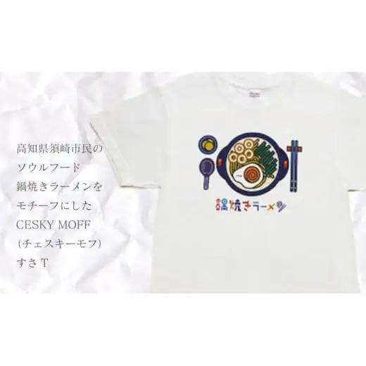 【 Tシャツ 】 Tシャツ鍋焼きラーメン