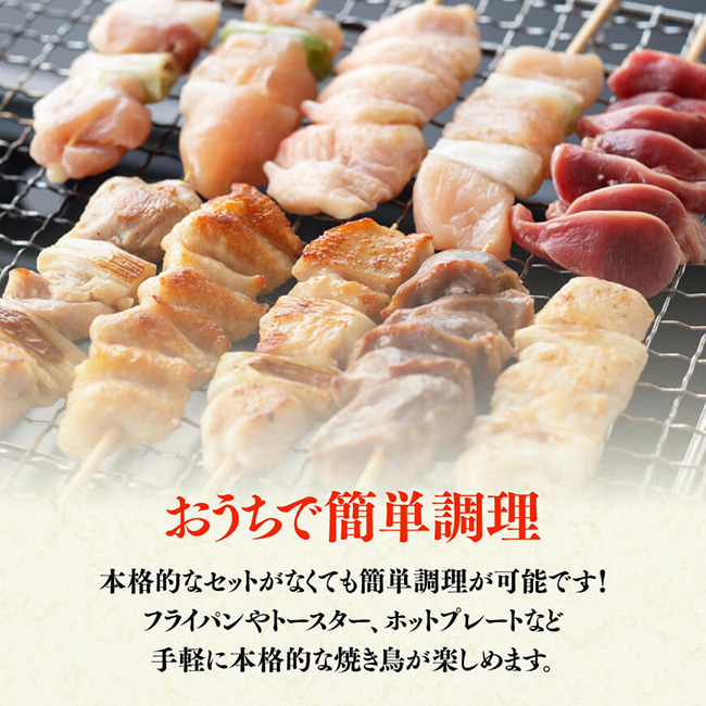 【６ヶ月定期便】宮崎県産若鶏 やきとり 月替わり！ 人気部位＆ネギ間【肉 鶏肉 国産 九州産 宮崎県産 若鶏 焼鳥 やきとり BBQ バーベキュー】