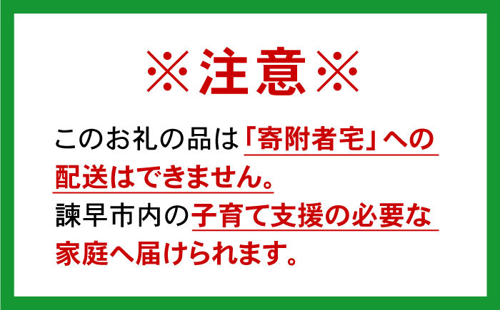 
            【ひとり親世帯にお米を寄贈】 / NPO法人シームレス行 / 【特別栽培米】九州のこだわり「ひのひかり」白米9kg(約3世帯分相当) / 諫早市 [AHAS011]
          