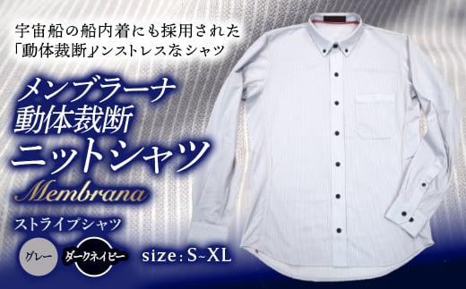 メンブラーナ動体裁断ニットシャツ ストライプシャツ グレーS F21R-150