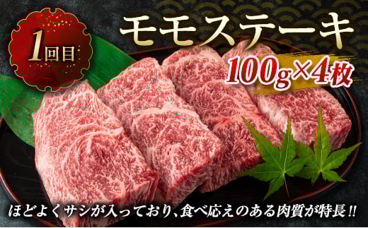 【令和7年10月から毎月配送】赤身肉の4か月定期便 数量限定 黒毛和牛 赤身 牛肉 お楽しみ 定期便 総重量1.7kg 肉 焼肉 ステーキ すき焼き しゃぶしゃぶ スライス ブロック 牛丼 赤身もも 