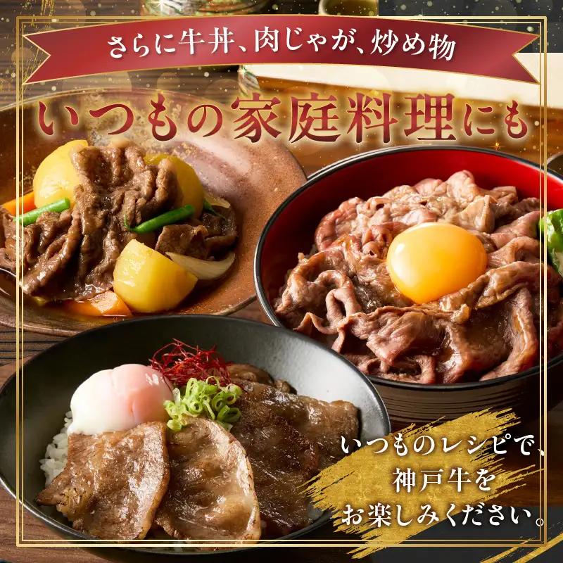 神戸牛ばら焼肉200g×4 神戸牛切り落とし200g×1 計1kgセット93-01-s