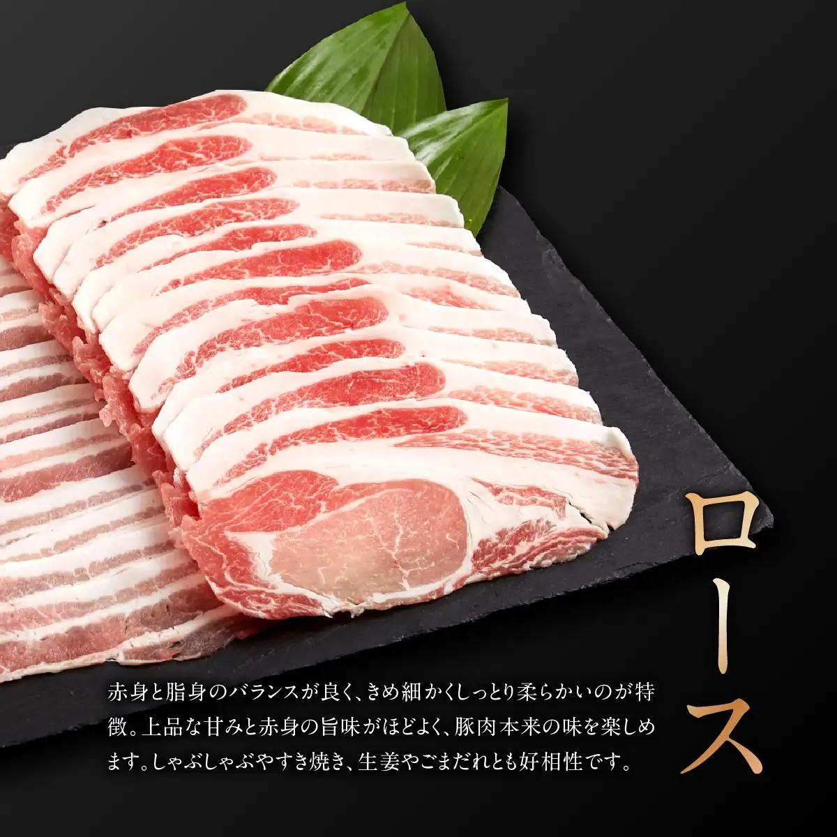 沖縄県産あぐー豚しゃぶしゃぶ　ロース　1kg（250g×4） 