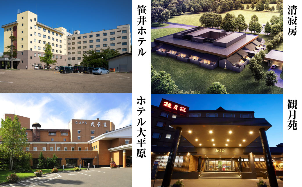 十勝川温泉モール温泉感謝券3,000円分【T-10000】_イメージ5