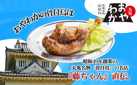 定期便3回 おやわか骨付鳥 親鳥 2本×3回