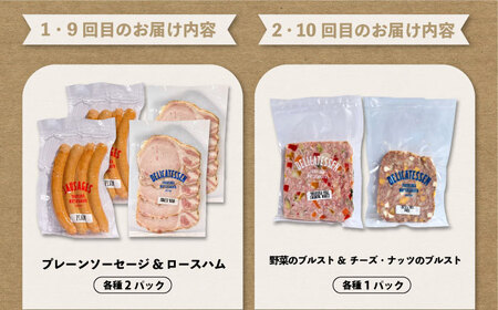 【12回定期便】松坂屋 プレミアム定期便 【有限会社横須賀松坂屋】[AKCY020]