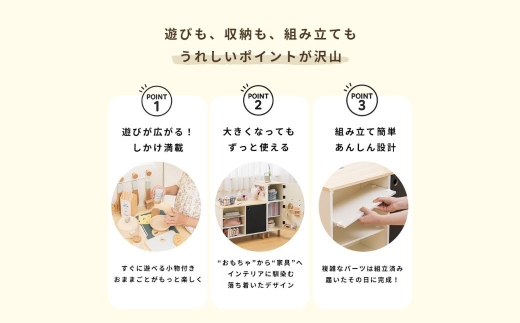 変化するままごとキッチン（冷蔵庫） ／ HOPPL おもちゃ おままごと 木目 キャビネット オリジナル 子供 お祝い 贈り物 雑貨 プレゼント 兵庫県 No.563