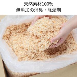 天然ヒノキの消臭・除湿剤 20個入り くりかえし使える 衣類消臭剤 衣類除湿剤 除湿剤 消臭剤 調湿 国産ヒノキ おがくず 無添加 天然素材 タンス 引き出し 靴箱 押し入れ 靴 ブーツ 湿気対策 ク