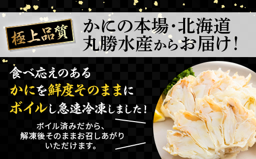 量が選べる！本ズワイガニ 肩肉 1.5kg（1500g）