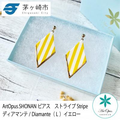 ふるさと納税 茅ヶ崎市 ArtOpus. ピアス ストライプ ディアマンテ L 黄 湘南 茅ヶ崎市 陶磁器 アート ギフト