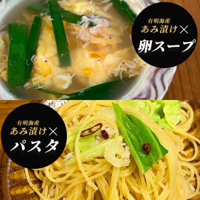 ふるさと納税 鹿島市 【有明海産 アミエビ使用】あみ漬け 8パック【鮮度抜群】 |  | 03