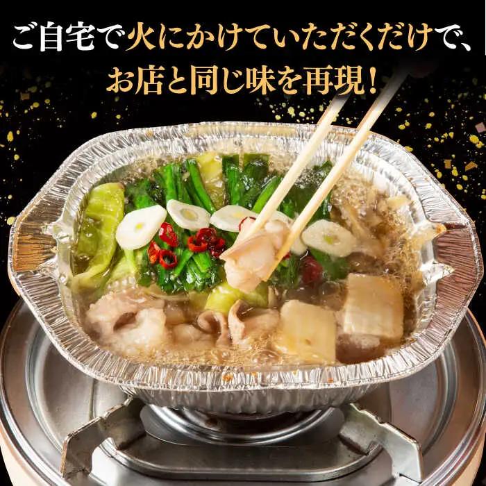 【お中元対象】 [九州銘柄産 黒毛和牛 ] 博多 もつ鍋 西新初喜の味噌味1人前 (野菜付き) [離島配送不可] 桂川町/西新初喜 [ADAX014] IH対応 1人用 鍋 もつ モツ 国産牛 牛もつ