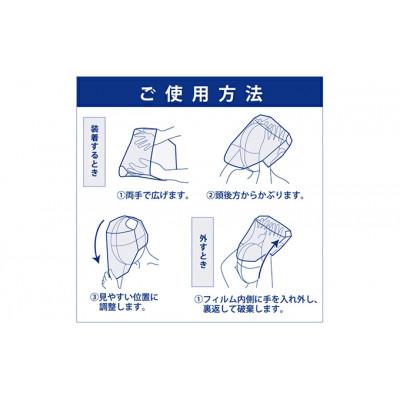 ふるさと納税 羽曳野市 防災グッズ ONE DAY フェイスシールド 100枚入 |  | 02