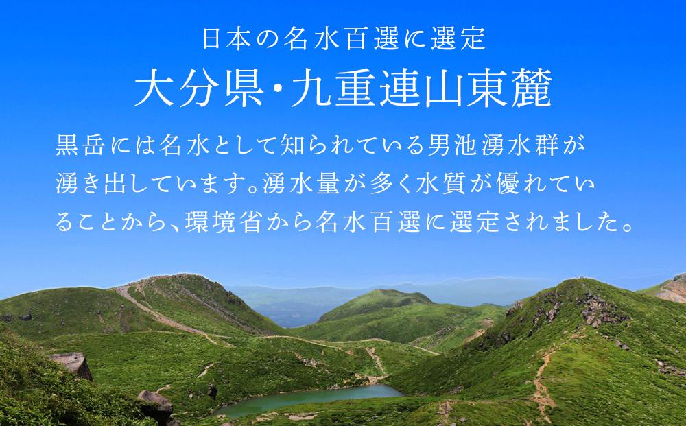 阿蘇くじゅうの天然水 500ml×36本（1ケース）【名水百選】＜天然シリカ71mg/L　硬度約41mg/L＞