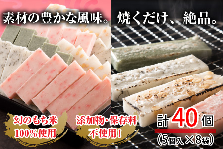 たんちょう杵つき「のし餅」 計40個 特別栽培もち米使用！ ～幻のもち米100％使用～ 【つきたて モチモチ 添加物・保存料不使用 焼いてそのままでも おやつに 餅 もち おもち お餅 丸もち 福井 