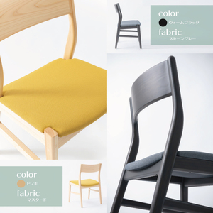 【八木沢木工】PRAIRIE dining chair (プレーリーダイニングチェア)（BR-118）