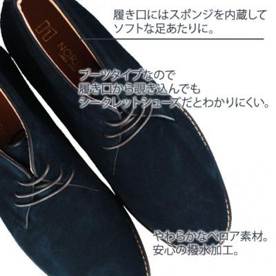 ふるさと納税 大和郡山市 牛革ベロアチャッカブーツ 5cmアップ シークレットシューズ ネイビー 25cm No.850 |  | 01